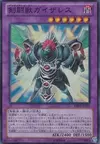 Product image for Gladiator Beast Gyzarus