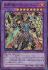 Product image for Gladiator Beast Heraklinos