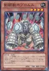 Product image for Gladiator Beast Hoplomus