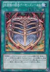 Product image for Gladiator Beast's Battle Archfiend Shield
