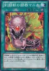 Product image for Gladiator Beast's Battle Manica