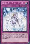 Product image for Glorious Illusion
