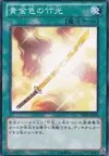 Product image for Golden Bamboo Sword