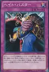 Product image for Hate Buster