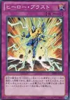 Product image for Hero Blast
