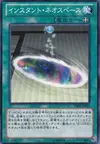 Product image for Instant Neo Space