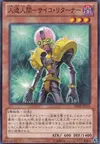 Product image for Jinzo - Returner
