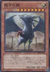 Product image for Judgment Dragon