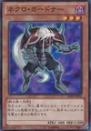 Product image for Necro Gardna