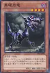 Product image for Obsidian Dragon