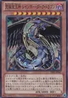 Product image for Rainbow Dark Dragon
