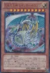 Product image for Rainbow Dragon