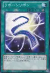 Product image for Ribbon of Rebirth