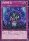 Product image for Rise of the Snake Deity