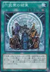 Product image for Six Samurai United