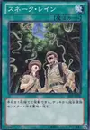Product image for Snake Rain