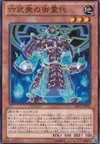Product image for Spirit of the Six Samurai