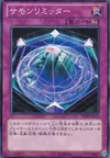 Product image for Summon Limit