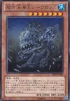 Product image for Superancient Deepsea King Coelacanth