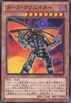 Product image for The Dark Creator