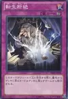 Product image for Transmigration Break