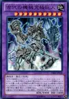 Product image for Ultimate Ancient Gear Golem