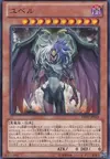 Product image for Yubel