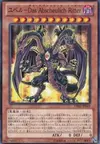 Product image for Yubel - Terror Incarnate