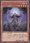 Product image for Zombie Master
