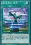Product image for Arcane Barrier
