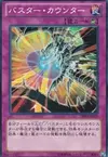 Product image for Assault Counter