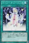 Product image for Battle Tuned
