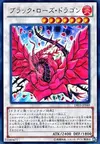 Product image for Black Rose Dragon