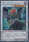 Product image for Blackwing Armed Wing