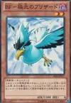 Product image for Blackwing - Blizzard the Far North