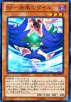 Product image for Blackwing - Gale the Whirlwind