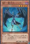 Product image for Blackwing - Shura the Blue Flame