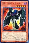 Product image for Blackwing - Sirocco the Dawn
