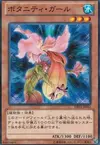 Product image for Botanical Girl