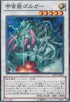 Product image for Cosmic Fortress Gol'gar