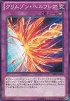 Product image for Crimson Fire