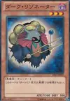 Product image for Dark Resonator