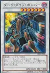 Product image for Dark Strike Fighter