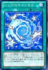 Product image for De-Synchro