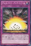 Product image for Delta Crow - Anti Reverse