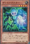 Product image for Destructotron