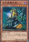 Product image for Dimension Fortress Weapon