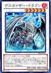 Product image for Doomkaiser Dragon