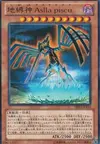 Product image for Earthbound Immortal Aslla piscu