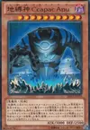 Product image for Earthbound Immortal Ccapac Apu